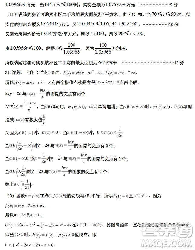 2019年衡水中學高三考前模擬卷文理數(shù)試題及參考答案