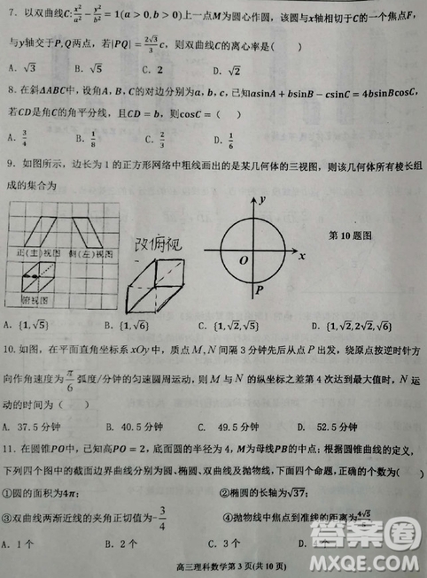 2019年衡水中學高三考前模擬卷文理數(shù)試題及參考答案