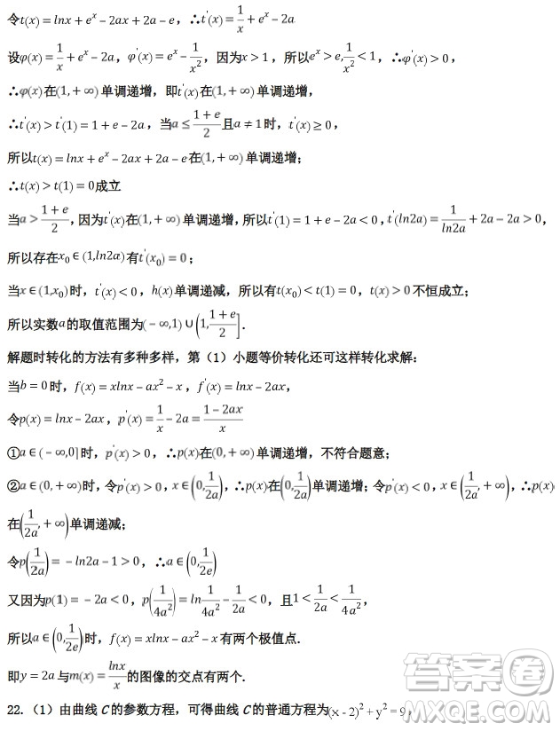 2019年衡水中學高三考前模擬卷文理數(shù)試題及參考答案