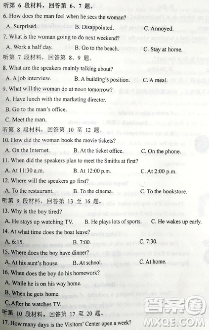 2019年衡水中學(xué)高三考前模擬卷英語試題及參考答案