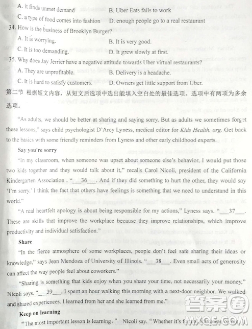 2019年衡水中學(xué)高三考前模擬卷英語試題及參考答案