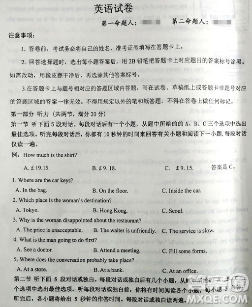 2019年衡水中學(xué)高三考前模擬卷英語試題及參考答案