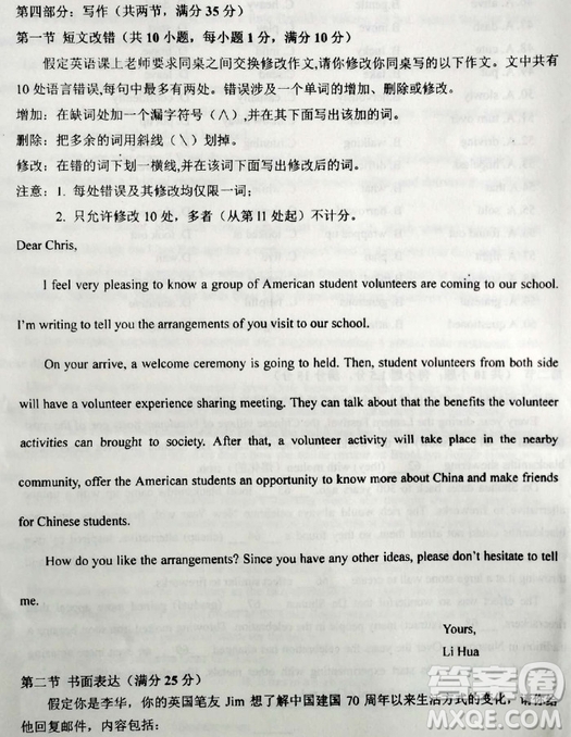2019年衡水中學(xué)高三考前模擬卷英語試題及參考答案