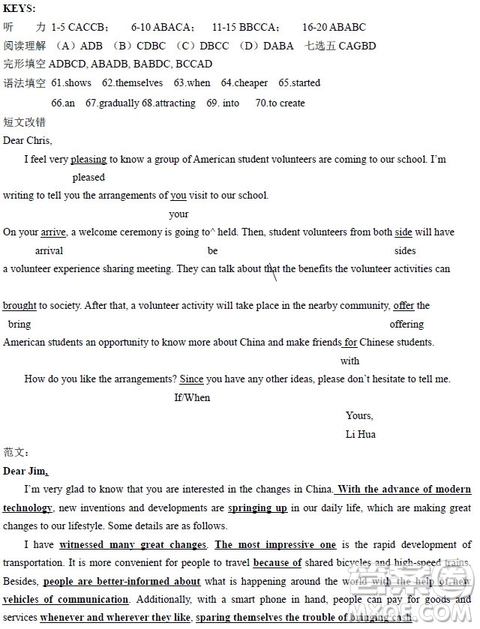 2019年衡水中學(xué)高三考前模擬卷英語試題及參考答案
