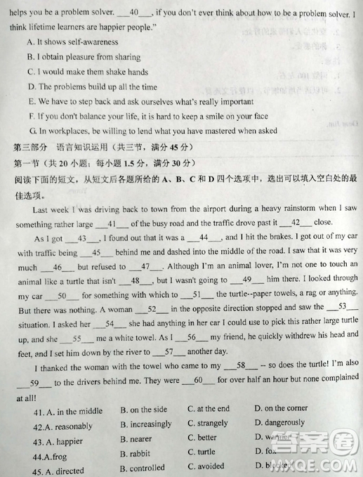 2019年衡水中學(xué)高三考前模擬卷英語試題及參考答案