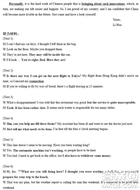 2019年衡水中學(xué)高三考前模擬卷英語試題及參考答案