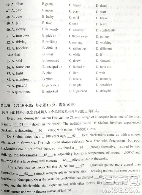 2019年衡水中學(xué)高三考前模擬卷英語試題及參考答案