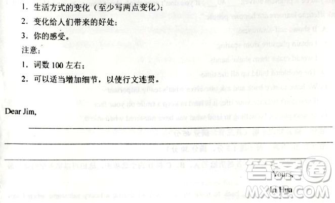 2019年衡水中學(xué)高三考前模擬卷英語試題及參考答案
