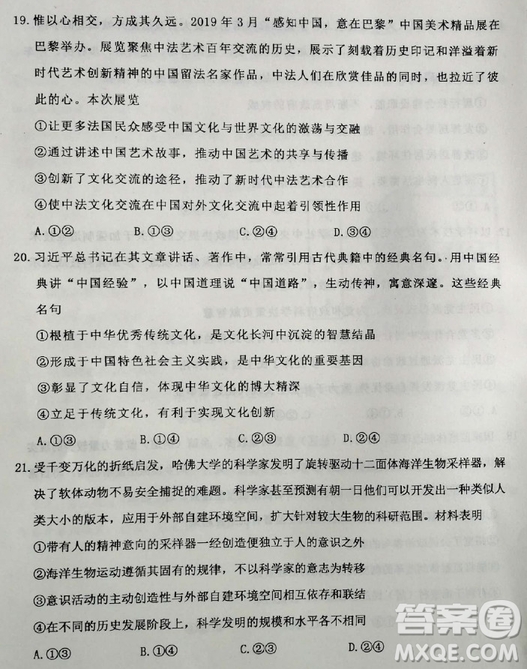 2019年衡水中學(xué)高三考前模擬卷文理綜試題及參考答案