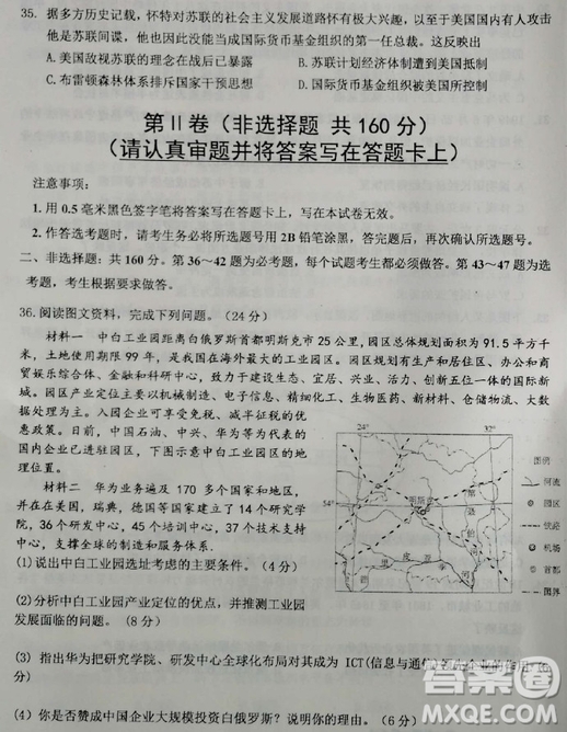 2019年衡水中學(xué)高三考前模擬卷文理綜試題及參考答案