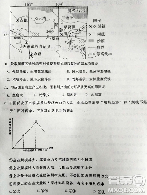 2019年衡水中學(xué)高三考前模擬卷文理綜試題及參考答案