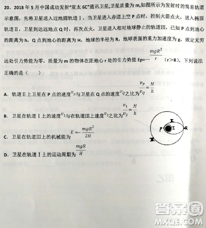 2019年衡水中學(xué)高三考前模擬卷文理綜試題及參考答案