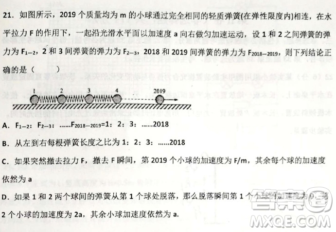 2019年衡水中學(xué)高三考前模擬卷文理綜試題及參考答案