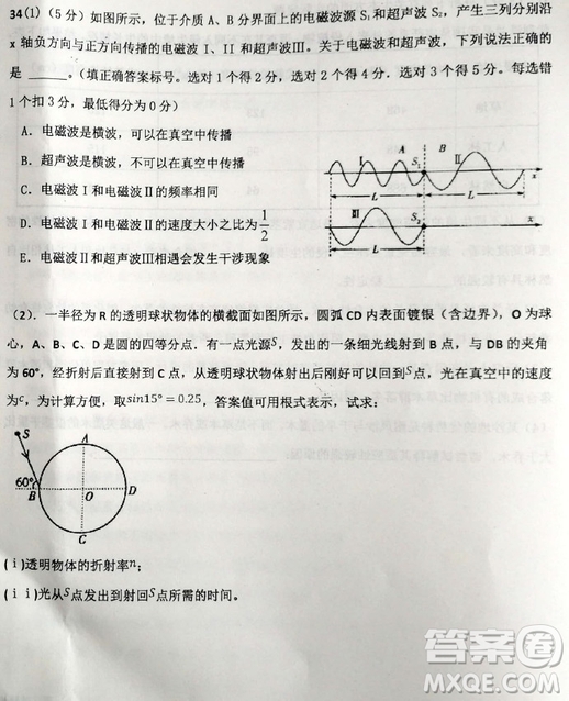 2019年衡水中學(xué)高三考前模擬卷文理綜試題及參考答案
