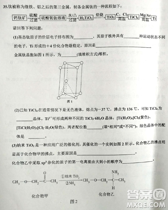 2019年衡水中學(xué)高三考前模擬卷文理綜試題及參考答案