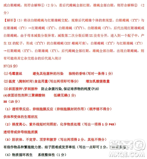 2019年衡水中學(xué)高三考前模擬卷文理綜試題及參考答案