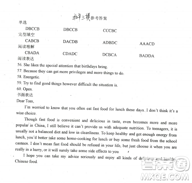 2019年天津市和平區(qū)高三下學期三模英語試題及答案