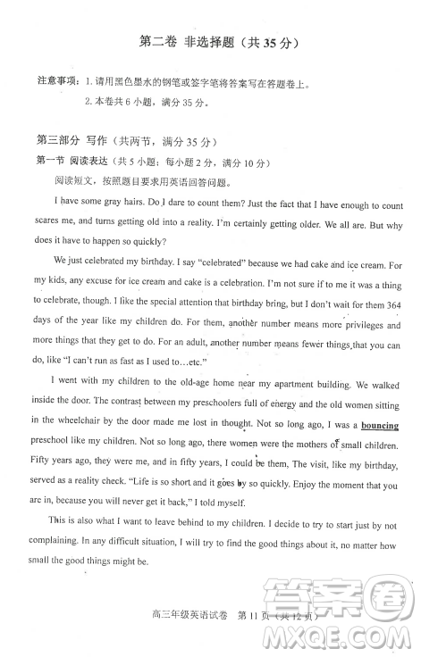 2019年天津市和平區(qū)高三下學期三模英語試題及答案