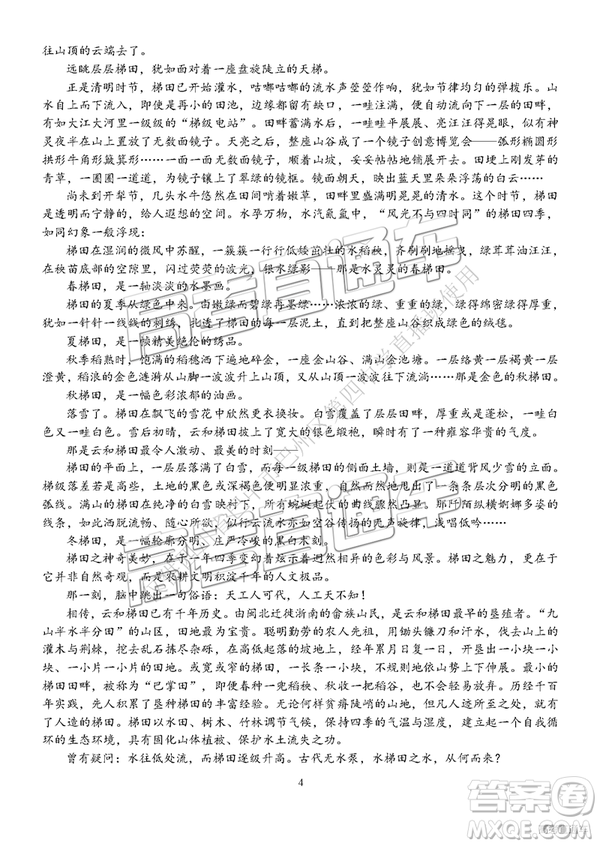 2019年四川適應(yīng)性考試語(yǔ)文試題及參考答案