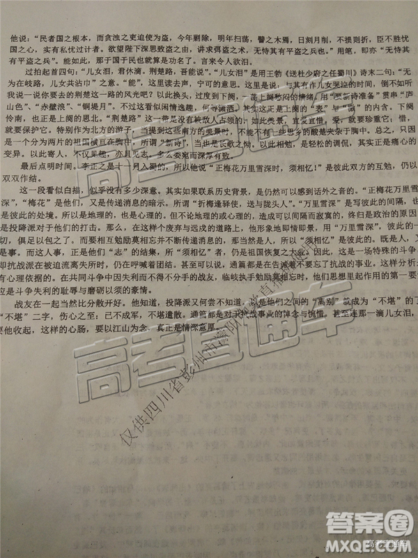 2019年四川適應(yīng)性考試語(yǔ)文試題及參考答案
