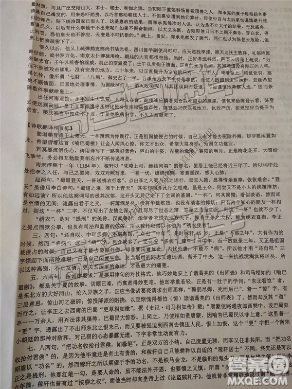 2019年四川適應(yīng)性考試語(yǔ)文試題及參考答案