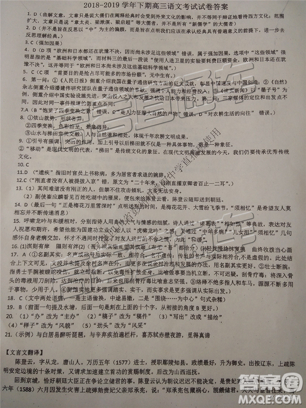2019年四川適應(yīng)性考試語(yǔ)文試題及參考答案