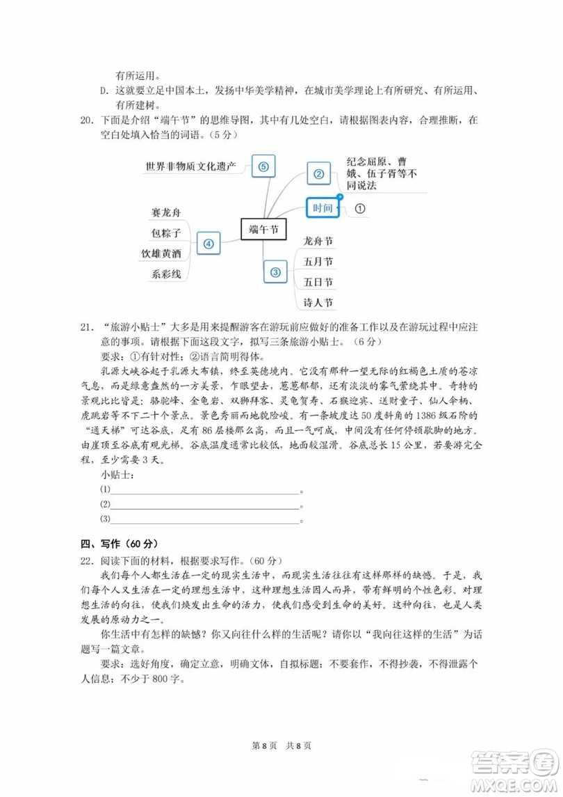湖北省黃岡中學2019屆高三適應性考試語文試題及參考答案