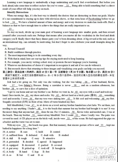 2019年6月浙江省高考沖刺卷英語試題及答案