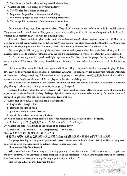 2019年6月浙江省高考沖刺卷英語試題及答案