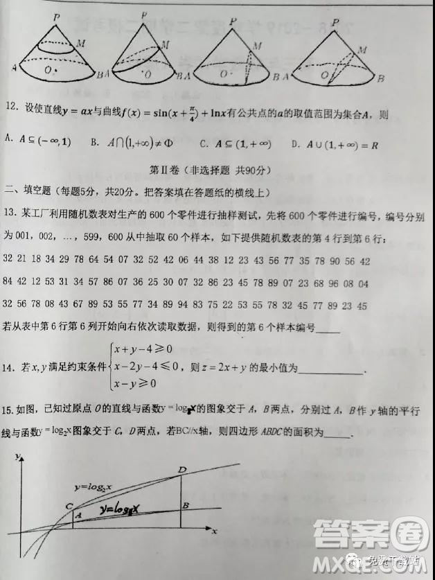 2019年6月3號衡水最終押題卷理數(shù)試題及答案