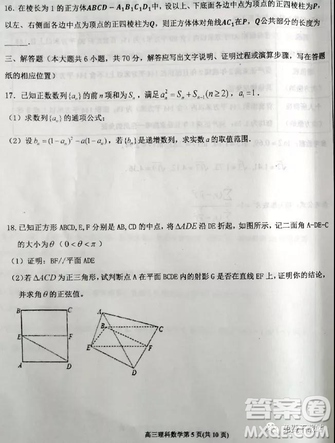 2019年6月3號衡水最終押題卷理數(shù)試題及答案