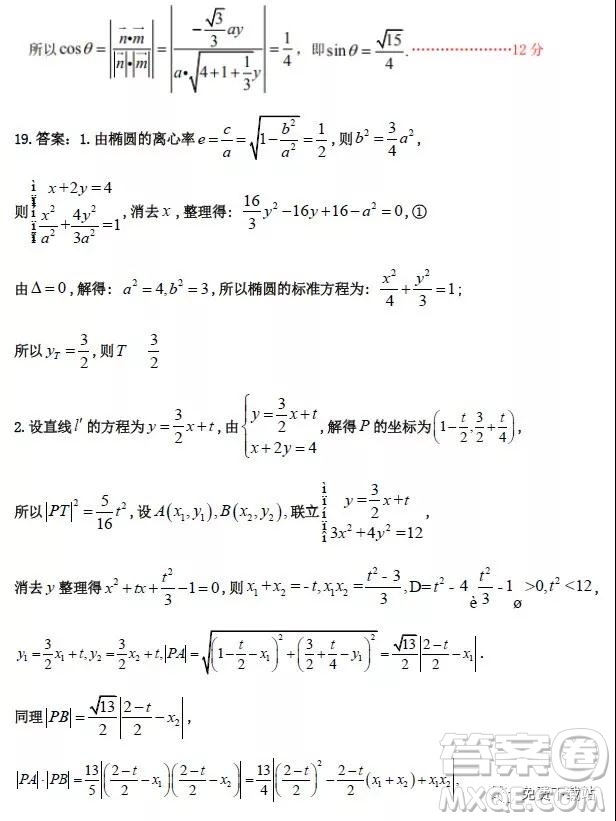 2019年6月3號衡水最終押題卷理數(shù)試題及答案