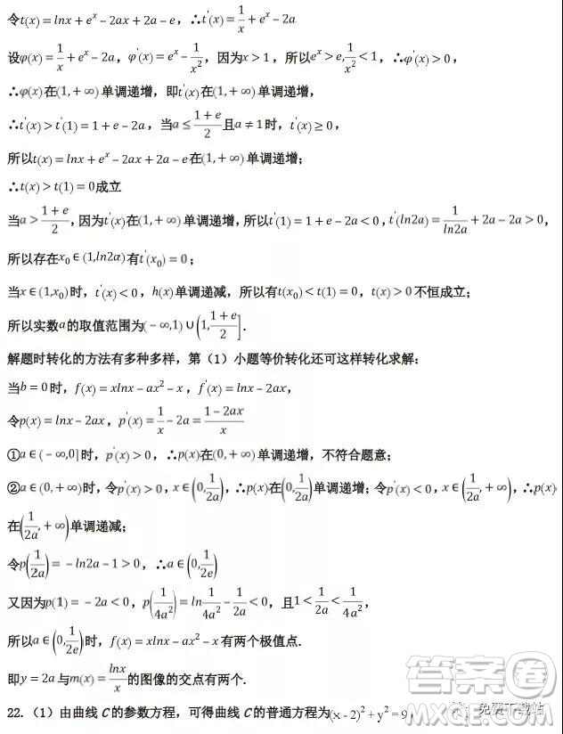 2019年6月3號衡水最終押題卷理數(shù)試題及答案