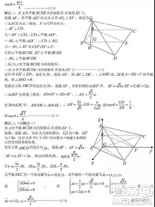2019年6月3號衡水最終押題卷理數(shù)試題及答案