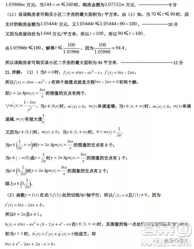 2019年6月3號衡水最終押題卷理數(shù)試題及答案