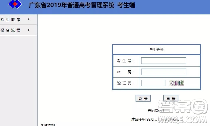 2020年廣東高考準(zhǔn)考證自主打印是真的嗎 2020年廣東高考準(zhǔn)考證自主打印怎么操作