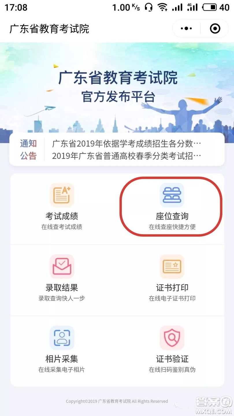2020年廣東高考準(zhǔn)考證自主打印是真的嗎 2020年廣東高考準(zhǔn)考證自主打印怎么操作
