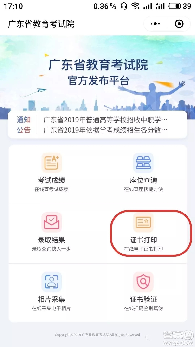 2020年廣東高考準(zhǔn)考證自主打印是真的嗎 2020年廣東高考準(zhǔn)考證自主打印怎么操作