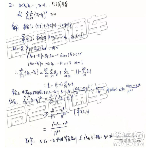 2020年6月1日清華大學(xué)飛測試題及答案