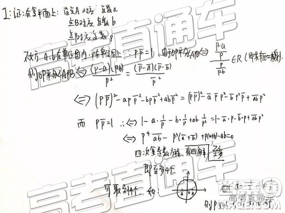 2020年6月1日清華大學(xué)飛測試題及答案