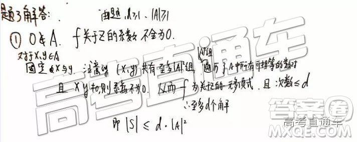 2020年6月1日清華大學(xué)飛測試題及答案