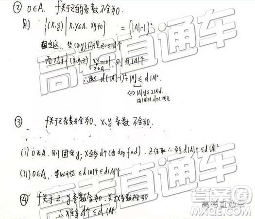 2020年6月1日清華大學(xué)飛測試題及答案