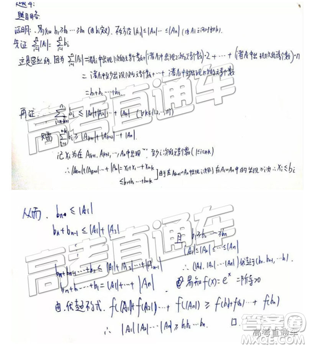2020年6月1日清華大學(xué)飛測試題及答案