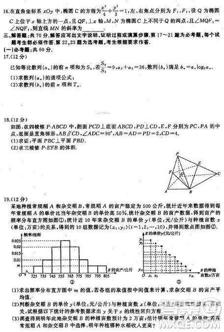 2019年高考河北衡水中學(xué)終極押題卷文科數(shù)學(xué)試題及答案
