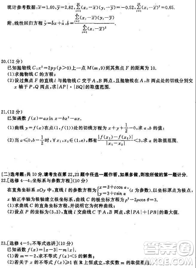 2019年高考河北衡水中學(xué)終極押題卷文科數(shù)學(xué)試題及答案