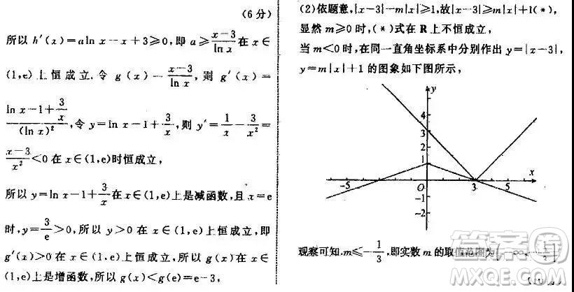 2019年高考河北衡水中學(xué)終極押題卷文科數(shù)學(xué)試題及答案