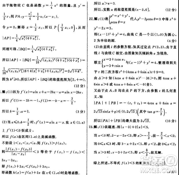 2019年高考河北衡水中學(xué)終極押題卷文科數(shù)學(xué)試題及答案