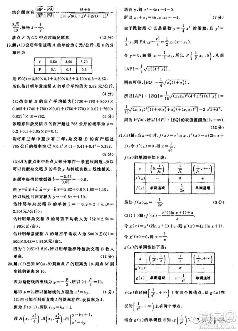 2019年衡水中學(xué)終極押題卷理數(shù)試題及答案