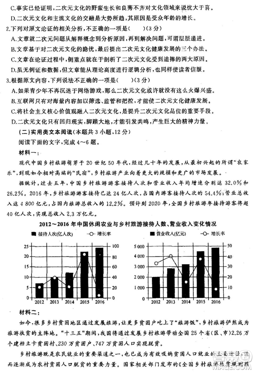 2019年衡水中學終極押題卷語文試題及答案