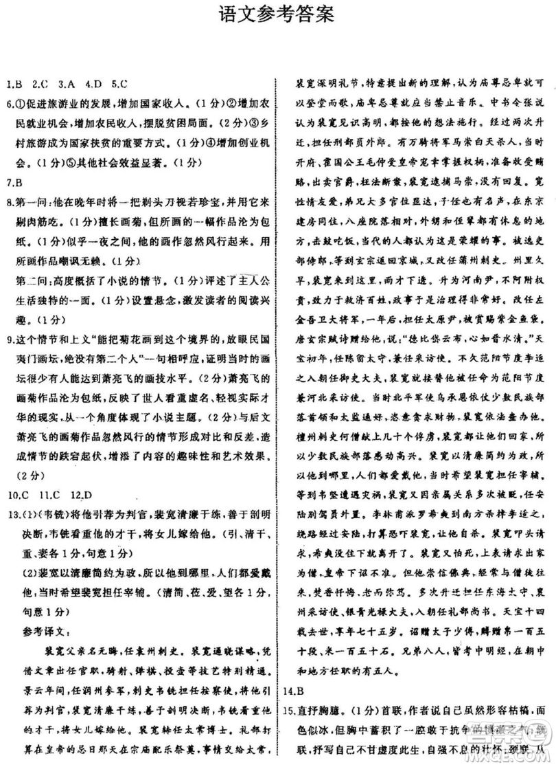 2019年衡水中學終極押題卷語文試題及答案